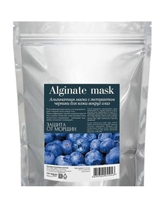Альгинатная маска для кожи вокруг глаз с экстрактом черники 1000 Charmcleo cosmetic