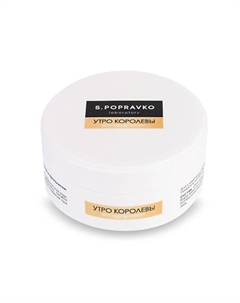 Крем anti-age Утро королевы с прополисом северного русского типа и королевским желе 50 S.popravko