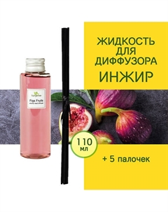 Наполнитель для диффузора рефил аромамасло для дома жидкость для аромадиффузора Инжир 110 Tanjeree