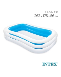 Бассейн надувной «Семейный», 262×175×56 см, от 6 лет, 56483NP Intex