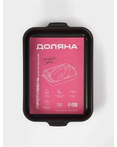 Противень Promo, 23×30 см, антипригарное покрытие, бордовый Доляна