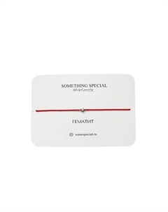 Браслет "Звезда" mini на красной нити Something special lifestyle jewelry