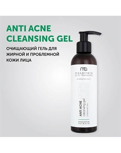 Гель для умывания очищающий для проблемной кожи ANTI ACNE CLEANSING GEL 201 Mesaltera by dr. mikhaylova