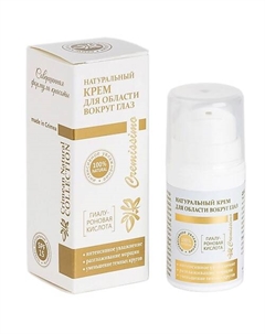 Крем для области вокруг глаз дневной Интенсивное увлажнение 15 Крымская натуральная коллекция