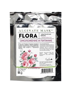 Альгинатная маска с лепестками роз омоложение и питание 30 Charmcleo cosmetic
