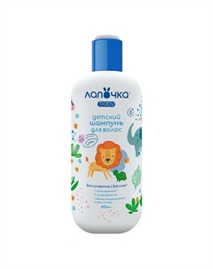 Шампунь мягкий детский 400 Лапочка