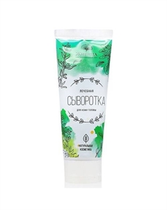 Сыворотка для кожи головы Укрепление и рост волос 70 Мануфактура натуральной косметики и мыла живица