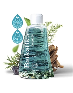 Натуральный Гель для душа "Свежесть озера" с ароматом свежести Байкала 300 Baikalika beauty