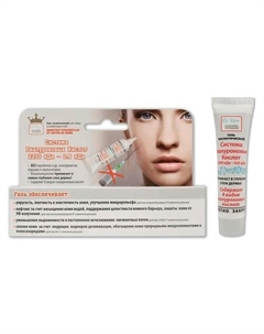 Сыворотка отбеливающая "Система Гиалуроновых Кислот 2200 кДа-0.8 кДа" 15 Dr. kirov cosmetic company