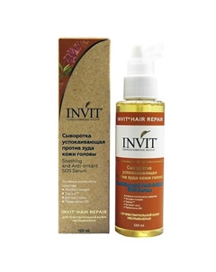 Сыворотка успокаивающая против зуда кожи головы, Soothing and Anti-irritant SOS Serum 120 Invit