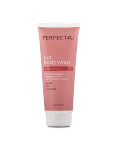 Разогревающее обертывание с экстрактом лотоса 210.0 Perfect4u