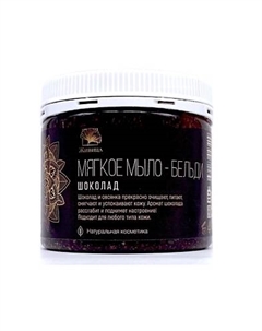 Мыло для глубокого очищения кожи лица Бельди шоколад 150 Мануфактура натуральной косметики и мыла живица