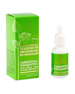 Сыворотка-концентрат для лица, шеи и зоны декольте 30 Крымская натуральная коллекция