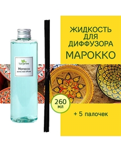 Наполнитель для диффузора рефил аромамасло для дома жидкость для аромадиффузора Марокко 260 Tanjeree