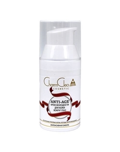 Крем молодости для кожи вокруг глаз 30 Charmcleo cosmetic
