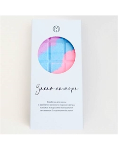 Бомбочка шоколадка "Закат на море" 195.0 Mipassioncorp