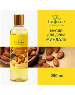 Масло гидрофильное, гель для душа, для тела, увлажняющее, смягчающее для сухой кожи Миндаль 250 Tanjeree