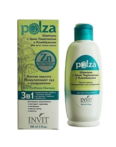 Шампунь от перхоти с Цинк Пиритионом и Климбазолом - Zinc Pyrithione Shampoo, "POLZA" 150 Invit