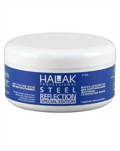 Маска серебристый блонд для нейтрализации желтизны Anti-Yellow Mask 250 Halak professional