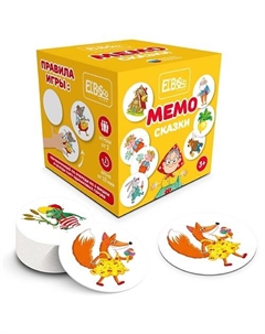 Настольная игра для развития памяти МЕМО Сказки El'basco