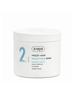 Разглаживающая маска PLANT ESSENTIALS Baobab leaves 350 Ziaja