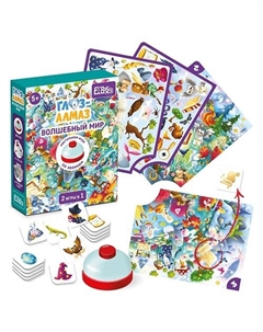 Настольная игра со звонком Глаз-Алмаз. Волшебный мир El'basco