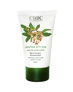 Увлажняющий и питательный крем для рук Облепиховый, с маслами Ши и Авокадо 125 Chic cosmetic