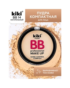 Пудра компактная для лица BB Kiki