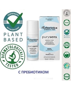 Натуральный крем для лица матирующий восстанавливающий баланс 50 L'erboristica