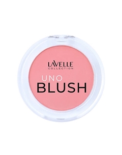 Румяна компактные UNO BLUSH Lavelle collection