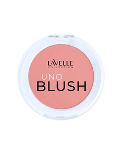 Румяна компактные UNO BLUSH Lavelle collection