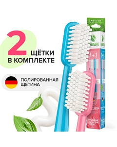 Зубная щетка для взрослых средней жесткости Medium Synergetic