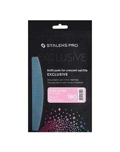 Сменные файлы для пилки полумесяц Pro Exclusive 42, 180 грит Сталекс