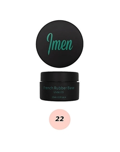 База Камуфлирующая French Base 20 Imen