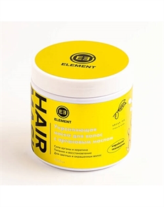 Маска для волос с аргановым маслом 500 Element