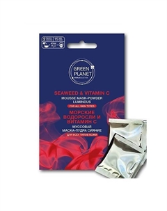Муссовая маска-пудра сияние Морские водоросли и витамин С 2 Green planet