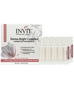 Сыворотка-концентрат осветляющая и отбеливающая Derma Bright Complex 30.0 Invit