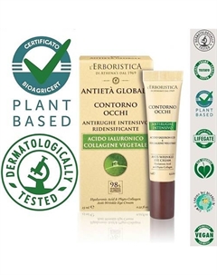 Крем натуральный вокруг глаз против морщин с гиалуроновой кислотой и фитоколлагеном 15 L'erboristica