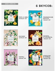 Чай подарочный «8 Марта», 30 пакетиков Фабрика счастья