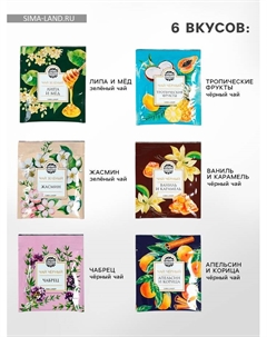 Чай подарочный «23 февраля», 54 г (30 пакетиков × 1.8 г). Фабрика счастья