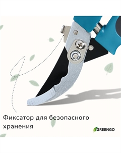 Секатор плоскостной, 9" (23 см), с пластиковыми ручками, МИКС Greengo