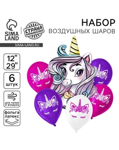 Воздушные шары «Единорог», 6 шт. Страна карнавалия