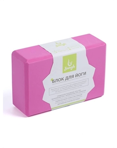 Блок для йоги 23 х 15 х 7,5 см, вес 120 гр, цвет розовый Sangh