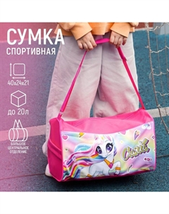 Сумка детская спортивная для девочки на молнии, наружный карман, розовая Nazamok kids