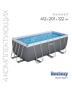 Бассейн каркасный Power Steel, 412 х 201 х 122 см, фильтр-насос, лестница, 56456 Bestway
