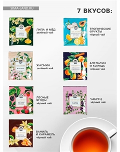 Чай подарочный «Лучшему из лучших», 72 пакетика Фабрика счастья