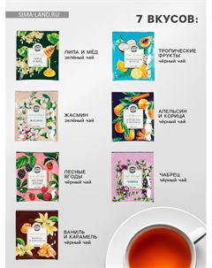 Чай подарочный «С праздником», 72 пакетика Фабрика счастья