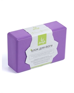Блок для йоги 23 х 15 х 7,5 см, вес 120 гр, цвет фиолетовый Sangh