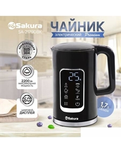 Электрический чайник SA-2179DBK Сакура