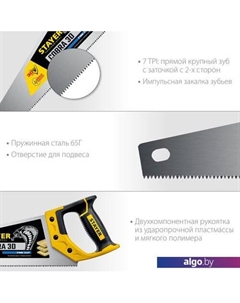 Ножовка Cobra 3D 1512-40 Stayer